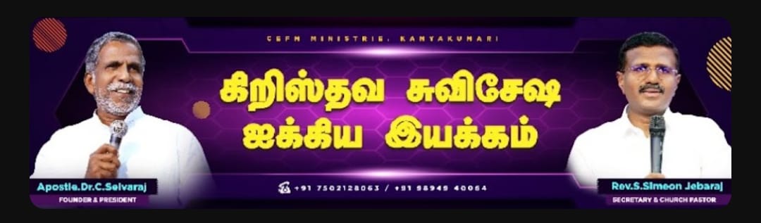 CEFM Live Stream Thumbnail